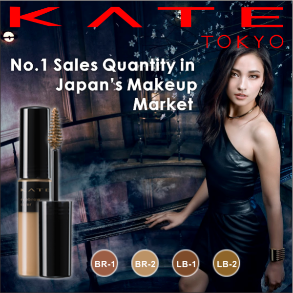 Kate Tokyo Eyebrow Color 